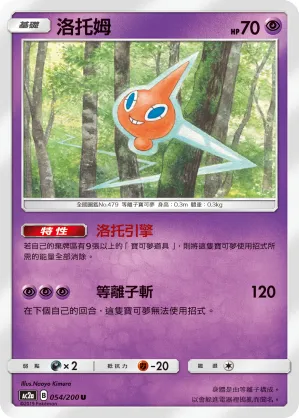 Rotom