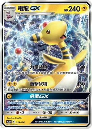 Ampharos GX