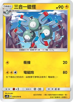 Magneton