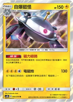 Magnezone