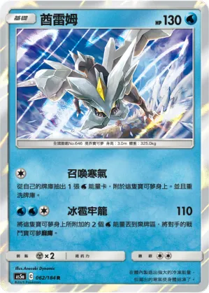 Kyurem