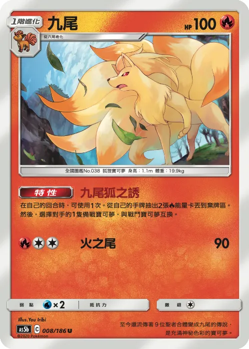 Ninetales