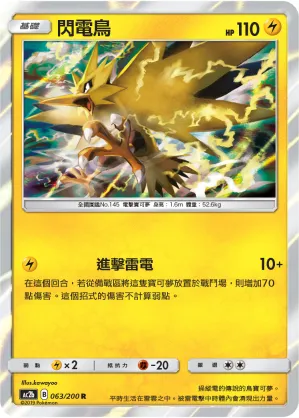 Zapdos