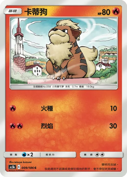 Growlithe