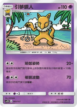 Hypno