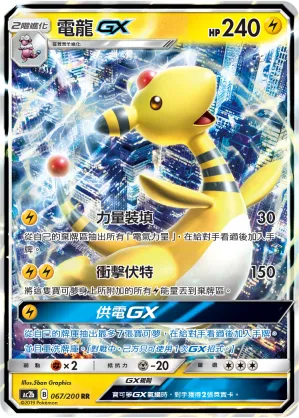 Ampharos GX