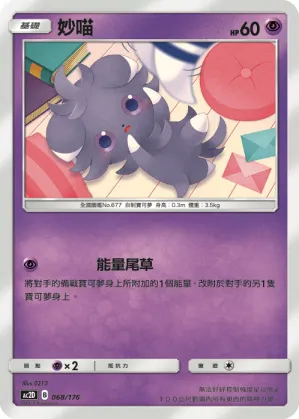 Espurr