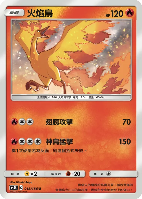 Moltres