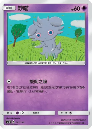 Espurr