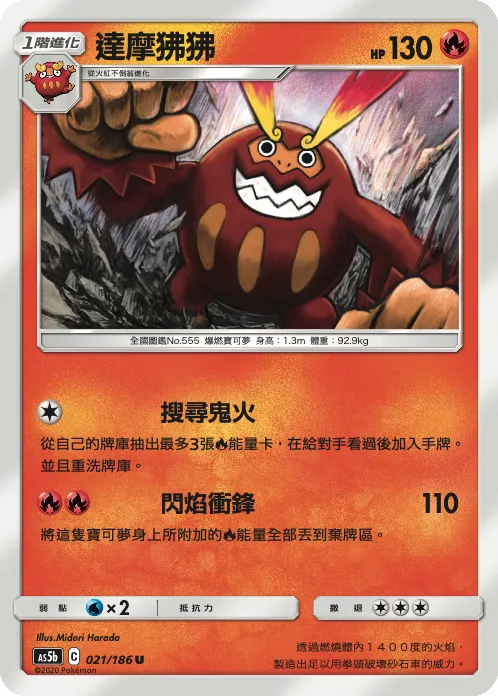 Darmanitan