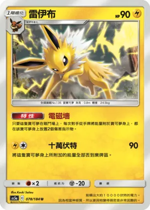 Jolteon