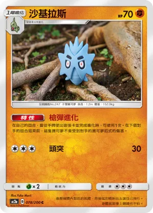 Pupitar