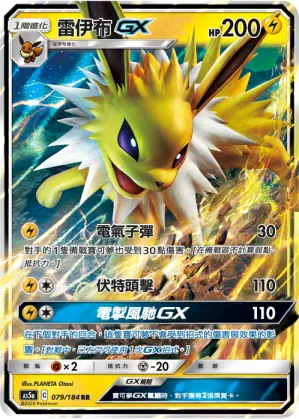 Jolteon GX