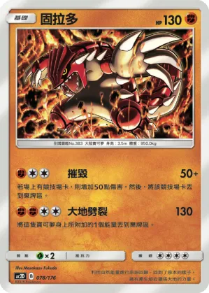 Groudon