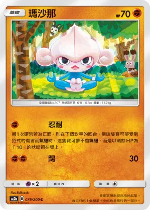 Meditite