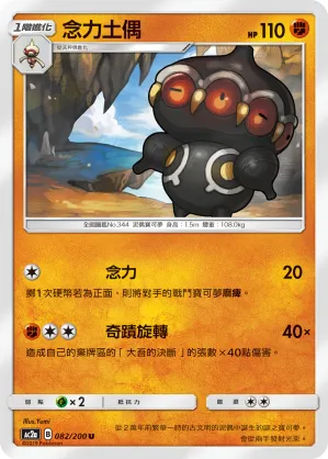 Claydol