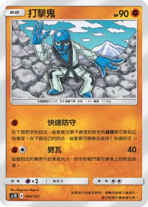 Sawk