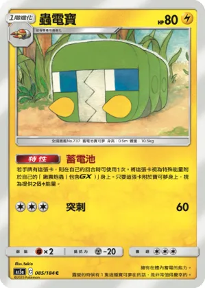 Charjabug