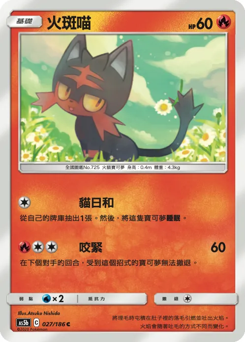 Litten