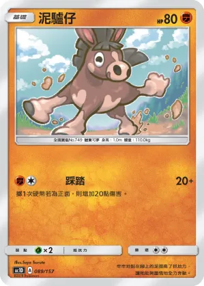 Mudbray