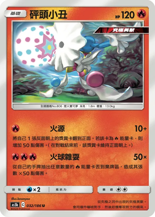 Blacephalon