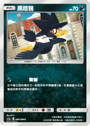 Murkrow