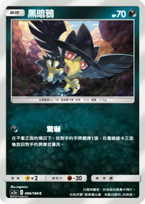 Murkrow