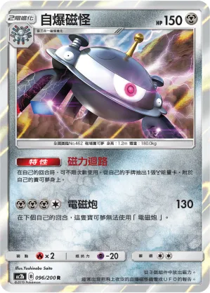 Magnezone