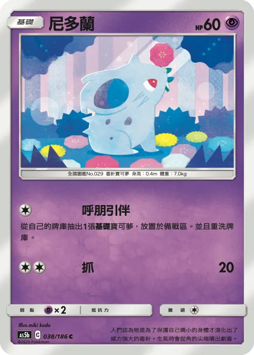 Nidoran F