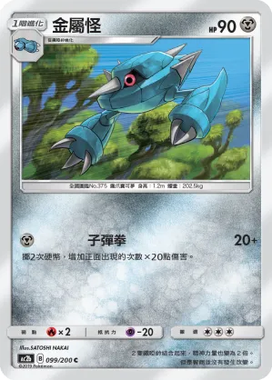 Metang