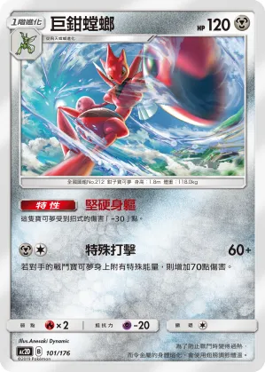 Scizor