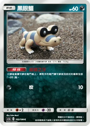 Sandile