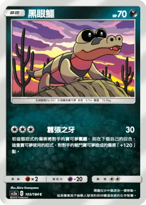 Sandile