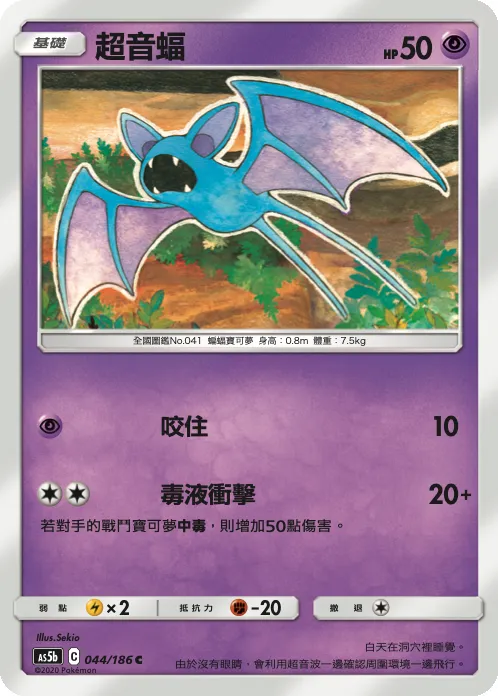 Zubat
