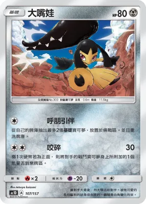 Mawile