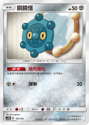 Bronzor