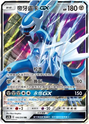 Dialga GX