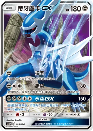 Dialga GX