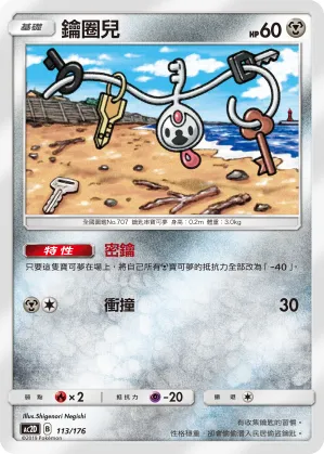 Klefki