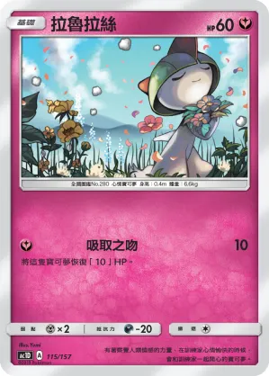 Ralts