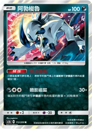 Absol