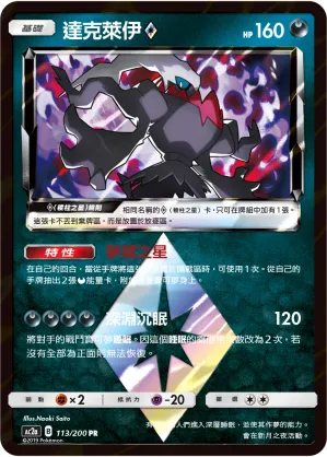 Darkrai ◇