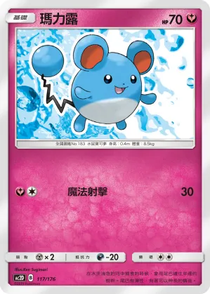 Marill