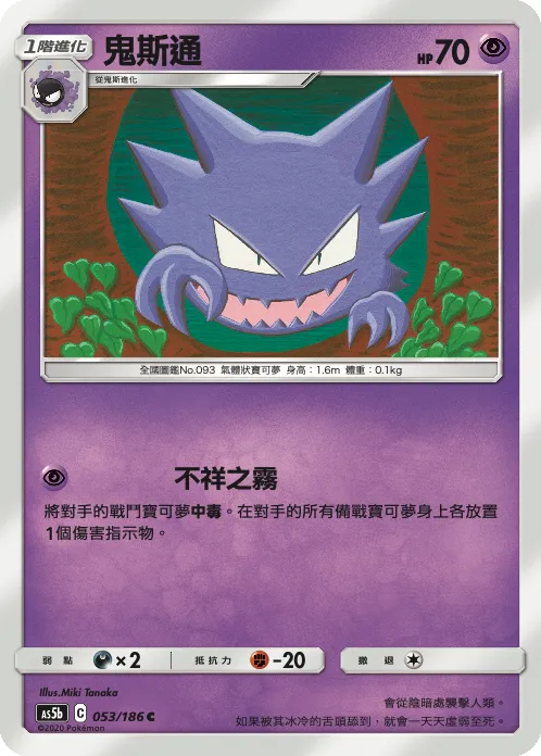 Haunter