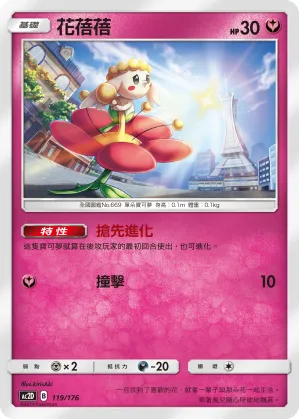 Flabebe