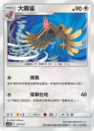 Fearow