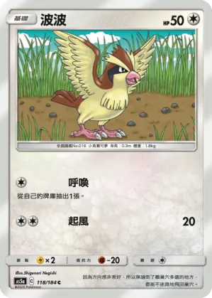 Pidgey