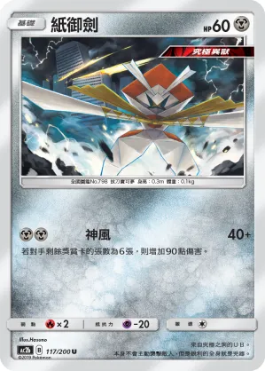 Kartana