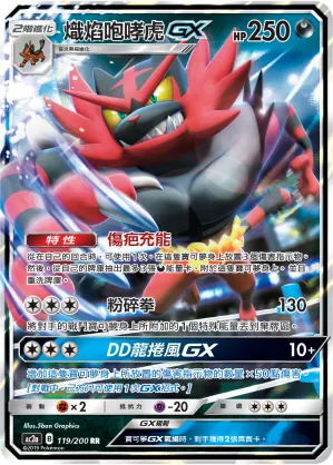 Incineroar GX