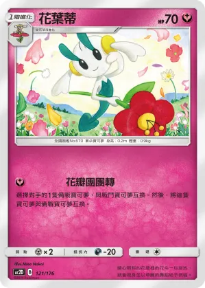 Floette